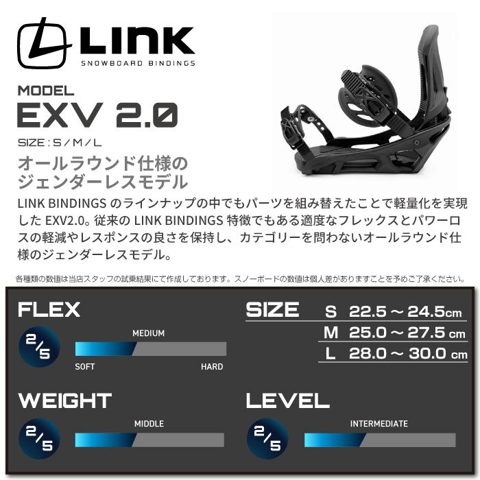 2023-24 LINK EXV 2.0 Matte Black リンク マットブラック