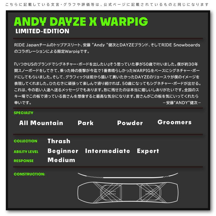 RIDE 2023-24 ANDY DAYZE×WARPIG ライド アンディ デイズ RIDE 2023-24 ANDY DAYZE×WARPIG ライド アンディ デイズ