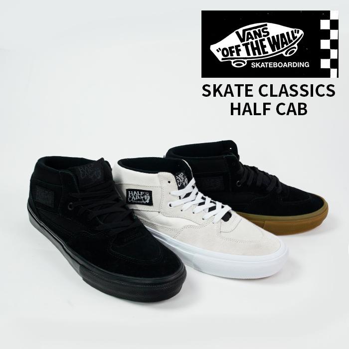 VANS US企画 日本正規品 Skate Classics Half Cab Black Gum