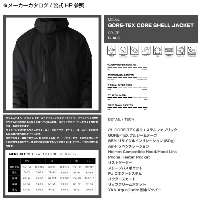 686（シックスエイトシックス） 2024-25 686 GORE-TEX CORE SHELL