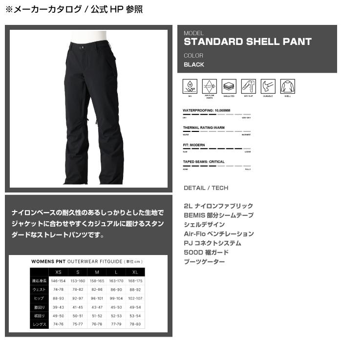 686（シックスエイトシックス） 2024-25 686 STANDARD SHELL PANT