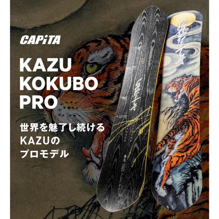 CAPiTA 2024-25 CAPITA KAZU KOKUBO PRO キャピタ カズコクボプロ 國母