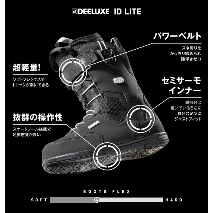 DEELUXE（ディーラックス） 2024-25 DEELUXE ID LITE BLACK/WHITE