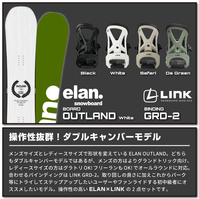 即日発送】スノーボード バインセット elan OUTLAND 155cm 即日発送