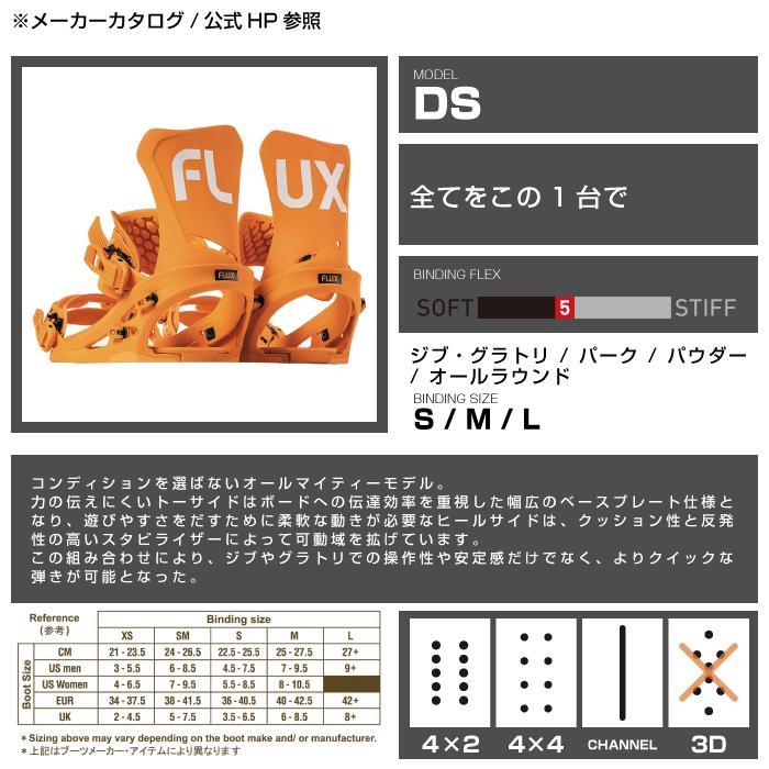 FLUX BINDINGS 2024-25 DS Orange フラックス ディーエス FLUX BINDINGS 2024-25 DS Orange フラックス ディーエス