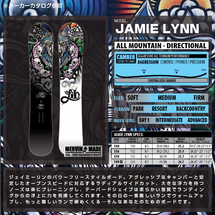 LIB TECH（リブテック） 2024-25 LIBTECH JAMIE LYNN ジェィミー リン