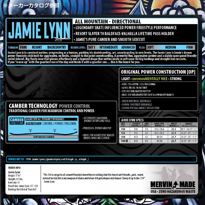 LIB TECH（リブテック） 2024-25 LIBTECH JAMIE LYNN ジェィミー リン