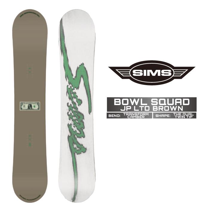 値下げ　新品 シムス 24-25BOWL SQUAD-JP LTD COLOR SIMS 2024-25 BOWL SQUAD JP LTD COLOR Brown シムス ボウルスカッド