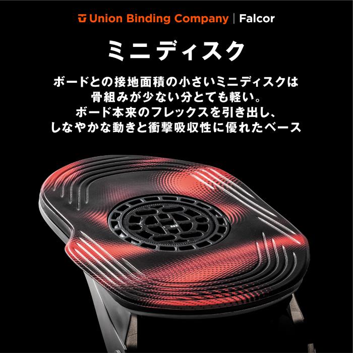UNION BINDING 2024-25 FALCOR Black ユニオン ファルコア UNION BINDING 2024-25 FALCOR Black ユニオン ファルコア