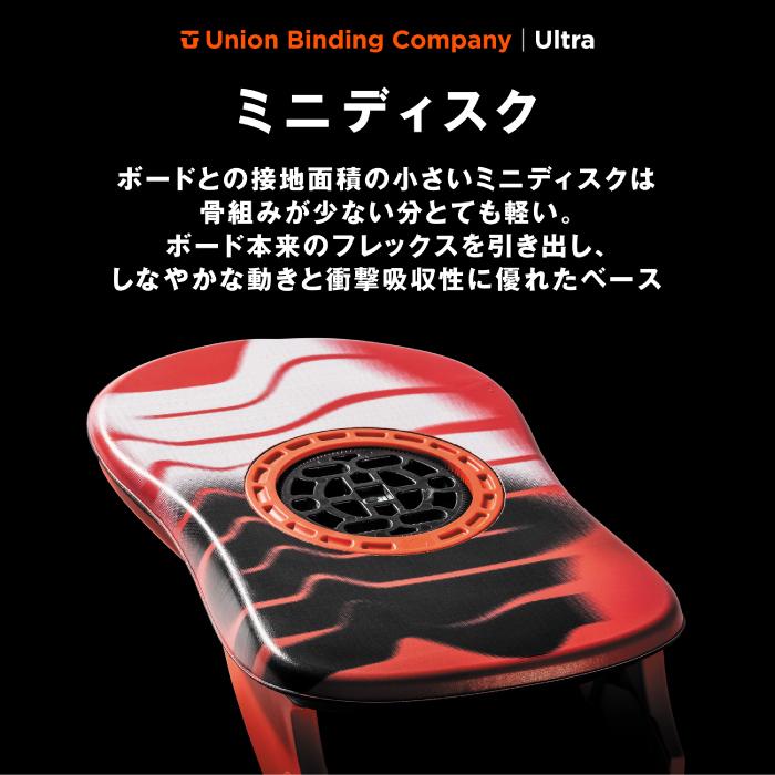 UNION BINDING 2024-25 ULTRA MEN Hot Red ユニオン ウルトラ UNION BINDING 2024-25 ULTRA MEN Hot Red ユニオン ウルトラ