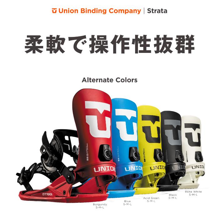 UNION BINDING 2024-25 UNION STRATA Blue ユニオン ストラータ ブルー