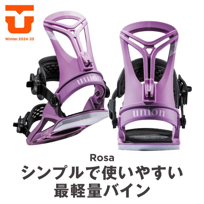 UNION ROSA Sサイズ スノーボードビンディング ブラック UNION BINDING
