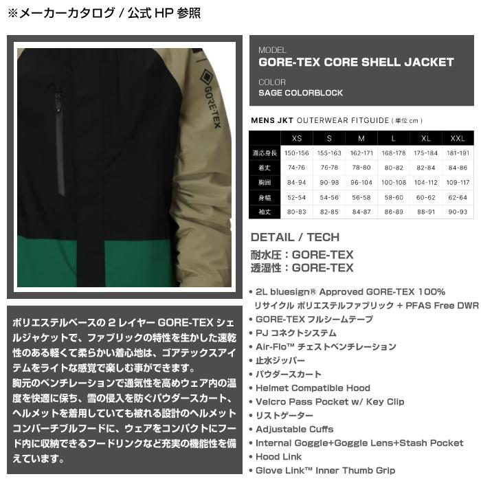 2025-26 686 MENS GORE-TEX CORE SHELL JACKET Sage Colorblock シックスエイトシックス スノーボード ウェア ジャケット メンズ 25-26 日本正規品_7