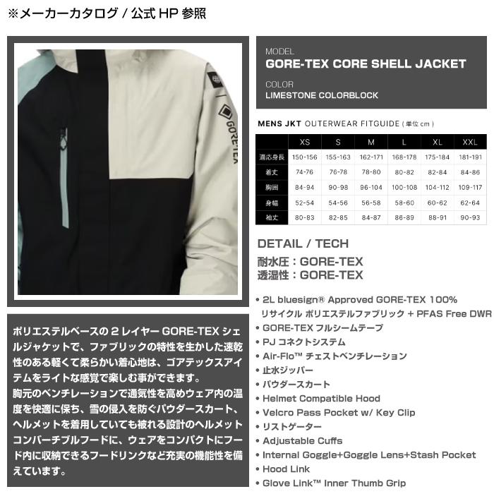 2025-26 686 MENS GORE-TEX CORE SHELL JACKET Limestone Colorblock スノーボード ウェア ジャケット メンズ 25-26 日本正規品_7