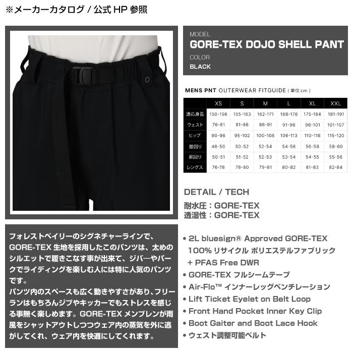 686（シックスエイトシックス） 2025-26 686 MENS GORE-TEX DOJO SHELL