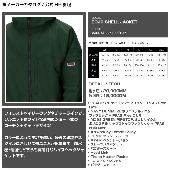 686（シックスエイトシックス） 2025-26 686 MENS DOJO SHELL JACKET