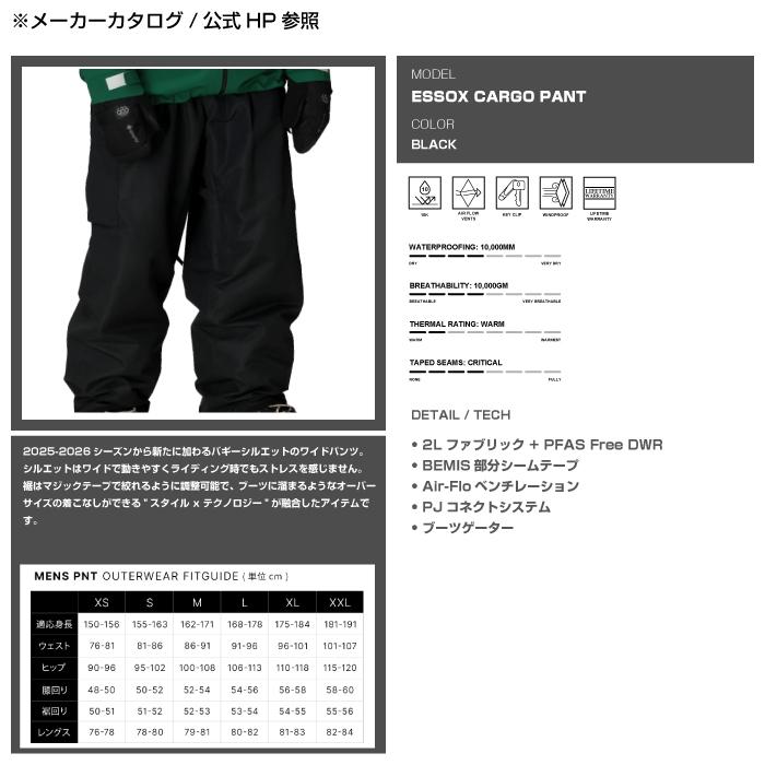 686（シックスエイトシックス） 2025-26 686 ESSOX CARGO PANT Black
