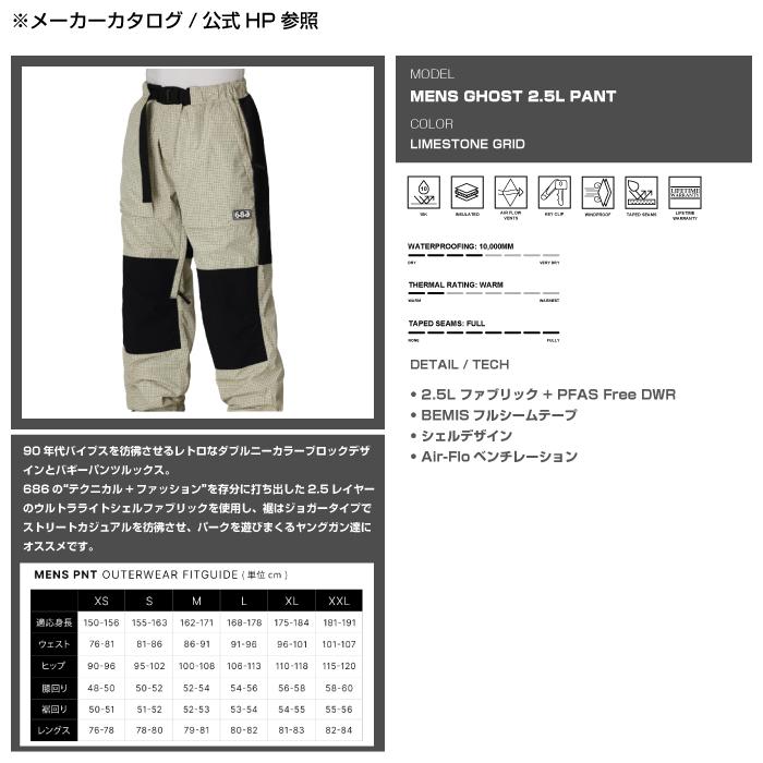 2025-26 686 MENS GHOST 2.5L PANT Limestone Grid シックスエイトシックス スノーボード ウェア パンツ メンズ 25-26 日本正規品の画像