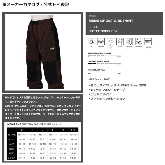 2025-26 686 MENS GHOST 2.5L PANT Coffee Corduroy シックスエイトシックス スノーボード ウェア パンツ メンズ 25-26 日本正規品の画像