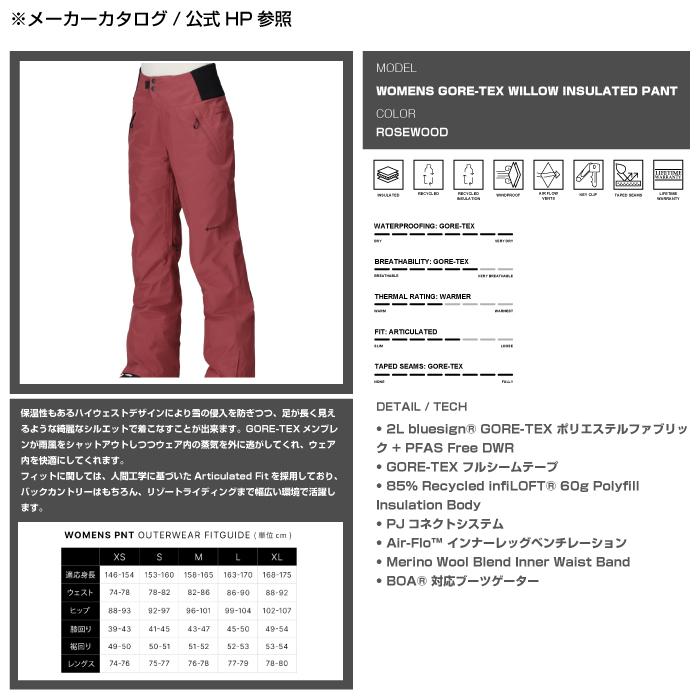 2025-26 686 WOMENS GORE-TEX WILLOW INSULATED PANT Rose Wood シックスエイトシックス スノーボード ウェア パンツ レディース 25-26 日本正規品_2