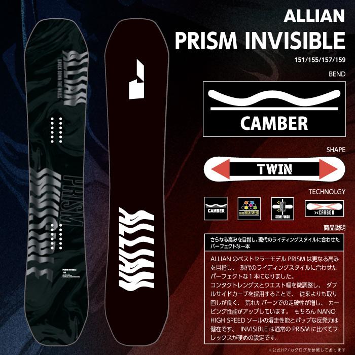2024-25 ALLIAN PRISM INVISIBLE アライアン プリズム インビジブル