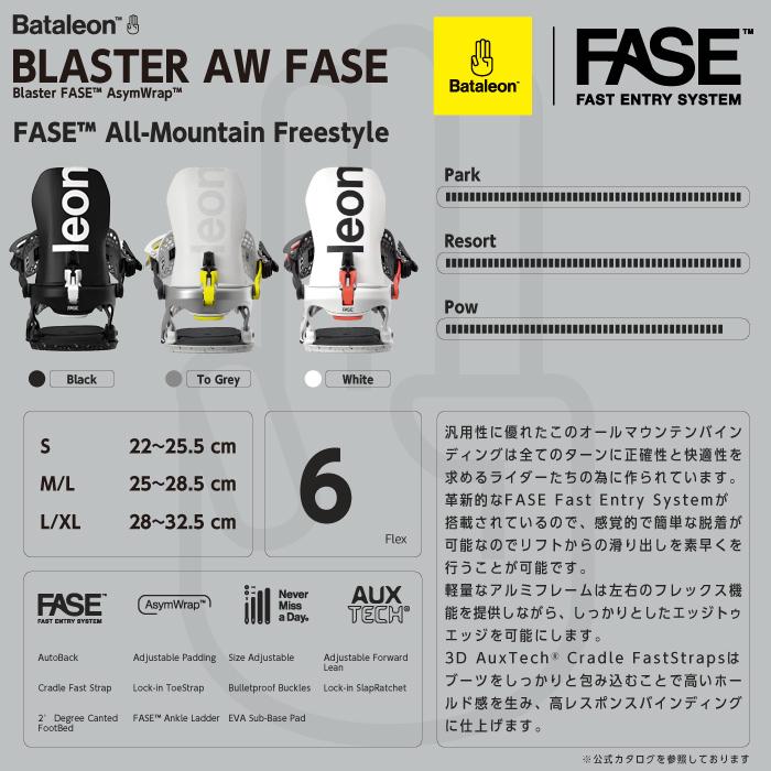 BATALEON（バタレオン） 2025-26 BATALEON BLASTER FASE ASYMWRAP