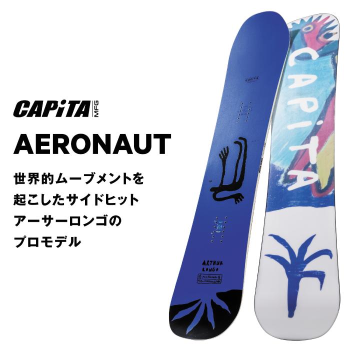 CAPiTA 2025-26 CAPITA AERONAUT キャピタ エアロノート スノーボード