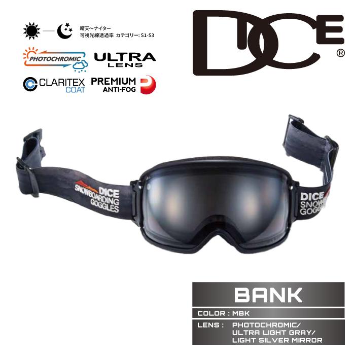 DICE（ダイス） 2025-26 DICE BANK MBK バンク 調光レンズ