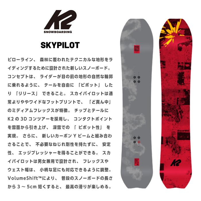 スノボ板 NUMBER 2025-26 K2 2025-26 K2 SKYPILOT ケーツー スカイパイロット スノーボード 板