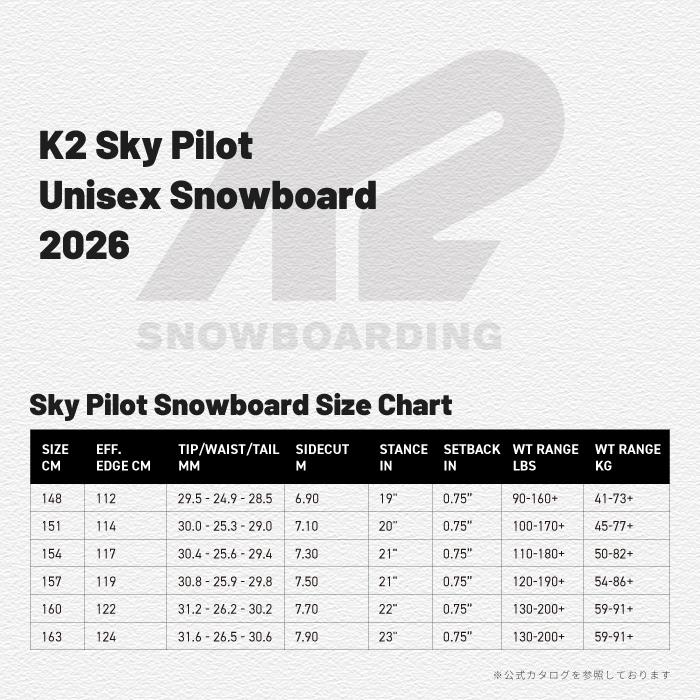 K2 2025-26 K2 SKYPILOT ケーツー スカイパイロット スノーボード 板