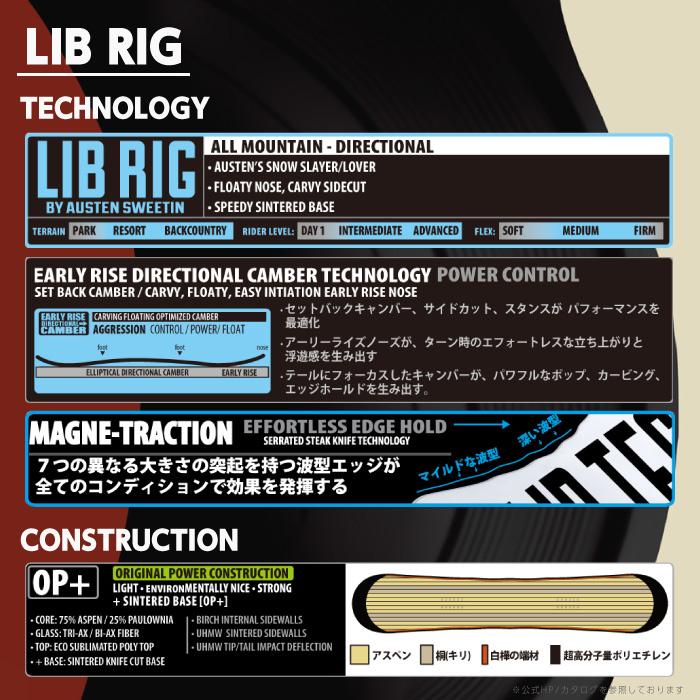 LIB TECH（リブテック） 2025-26 LIBTECH LIB RIG リブ リグ スノーボード 板 メンズ 日本正規品 25-26 ...