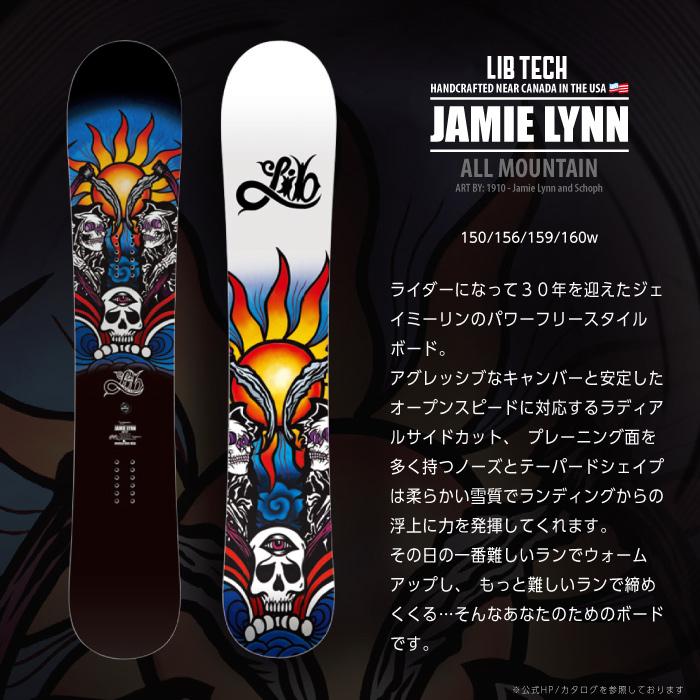 LIB TECH Jamie Lynn リブテック　ジェイミーリン 156cm LIB TECH 2025-26 LIBTECH JAMIE LYNN リブテック ジェイミー