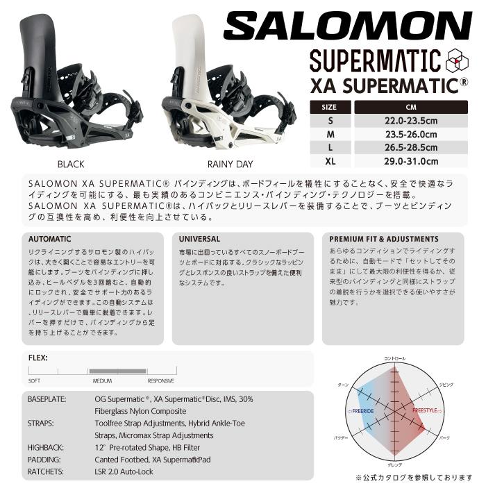 SALOMON（サロモン） 2025-26 SALOMON XA SUPERMATIC Rainy Day