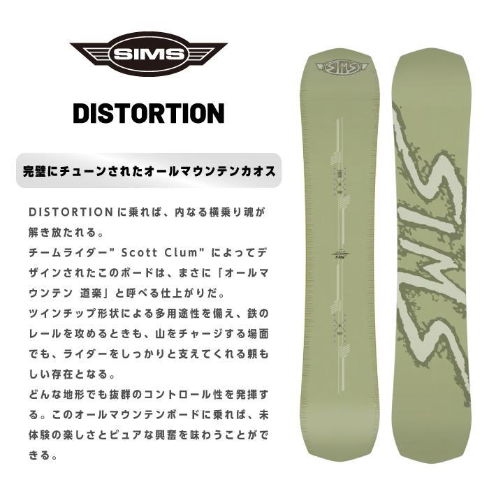 SIMS 2025-26 SIMS DISTORTION シムス ディストーション スノーボード
