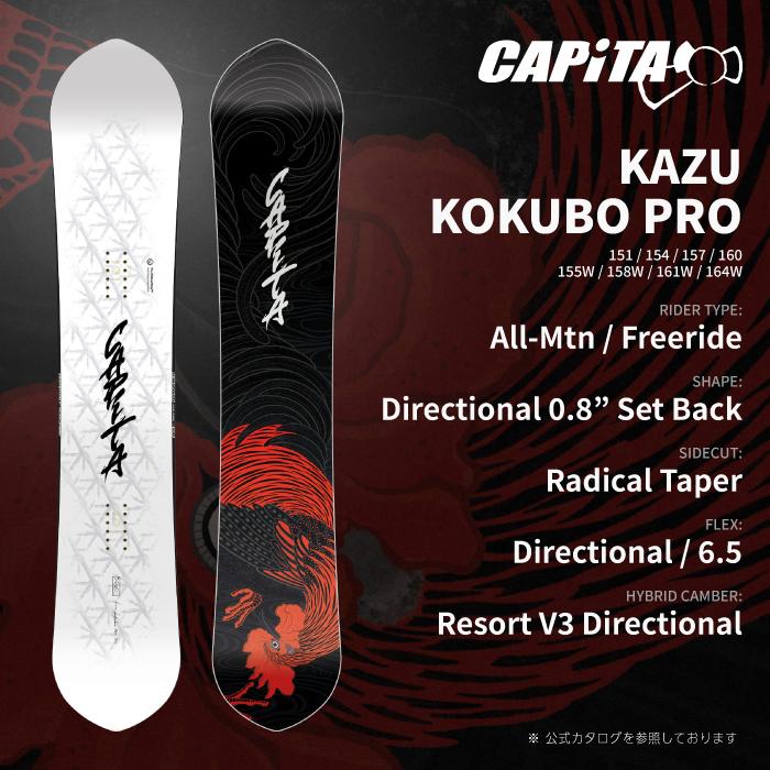 CAPiTA 2026-27 CAPITA KAZU KOKUBO PRO キャピタ カズ コクボ プロ 