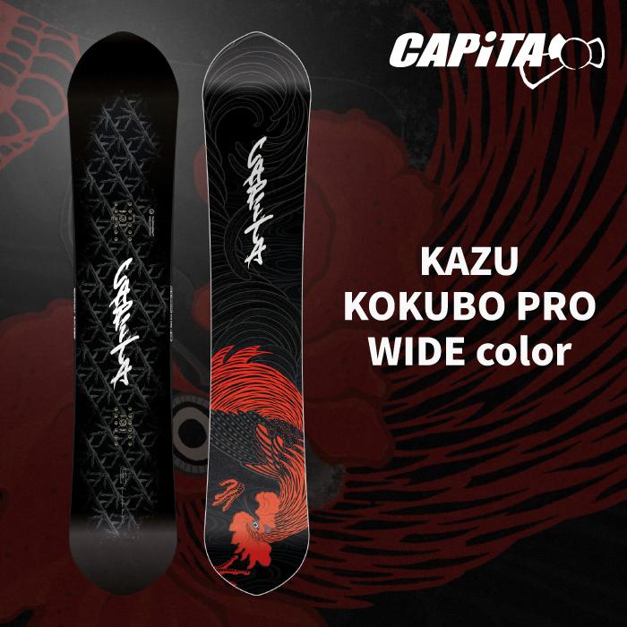 CAPiTA 2026-27 CAPITA KAZU KOKUBO PRO キャピタ カズ コクボ プロ