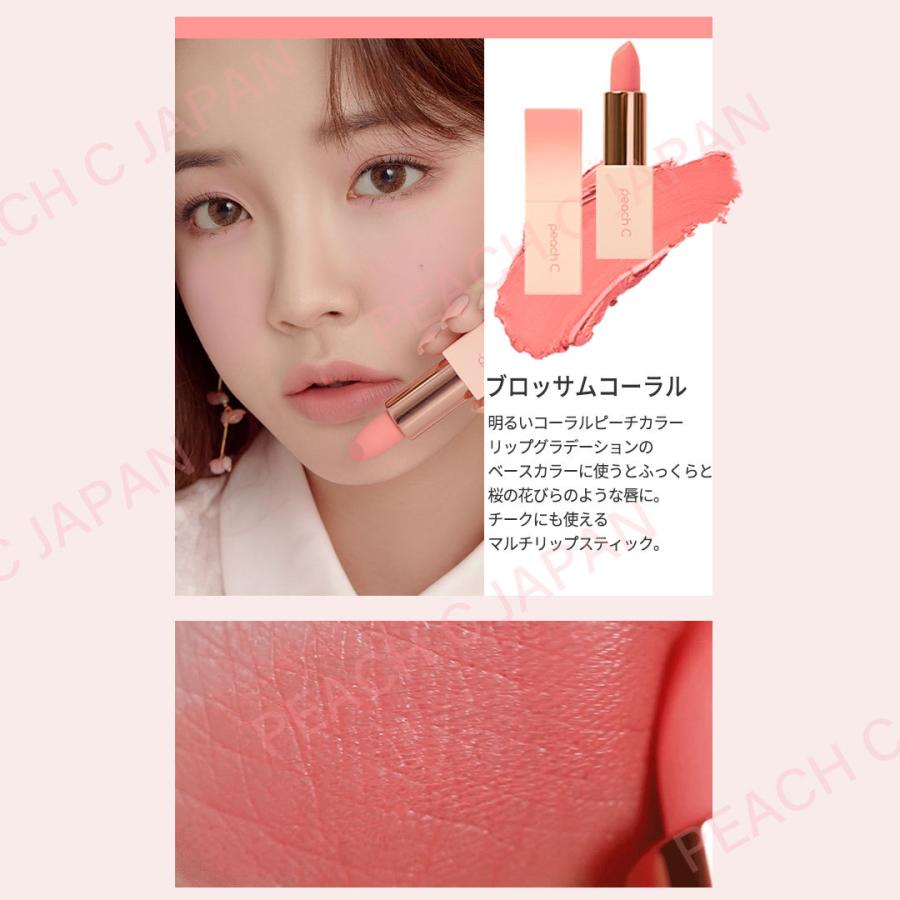 韓国コスメ リップ Peachc ピーチシー Peach C イージーマットリップスティック ブロッサムコーラル Bml01 Peach C Beauty By Peach 通販 Yahoo ショッピング