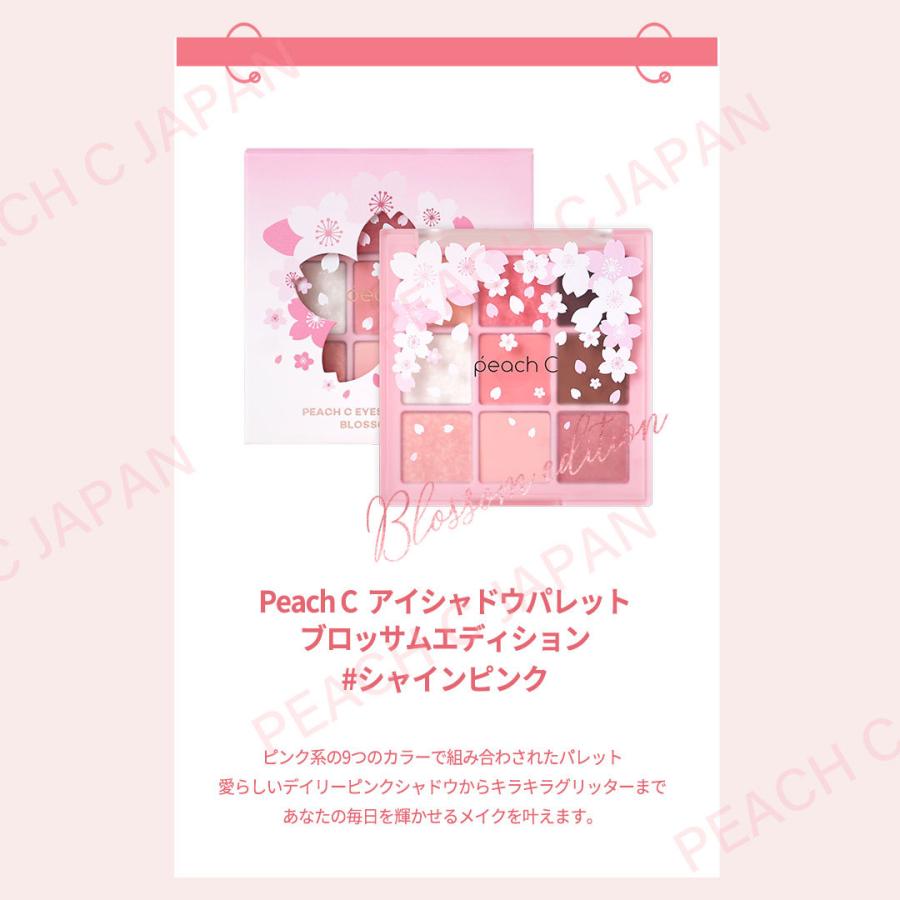 韓国コスメ アイシャドウ 9色パレット Peachc ピーチシー Peach C アイシャドウパレット ブロッサムエディション シャインピンク Bp01 Peach C Beauty By Peach 通販 Yahoo ショッピング