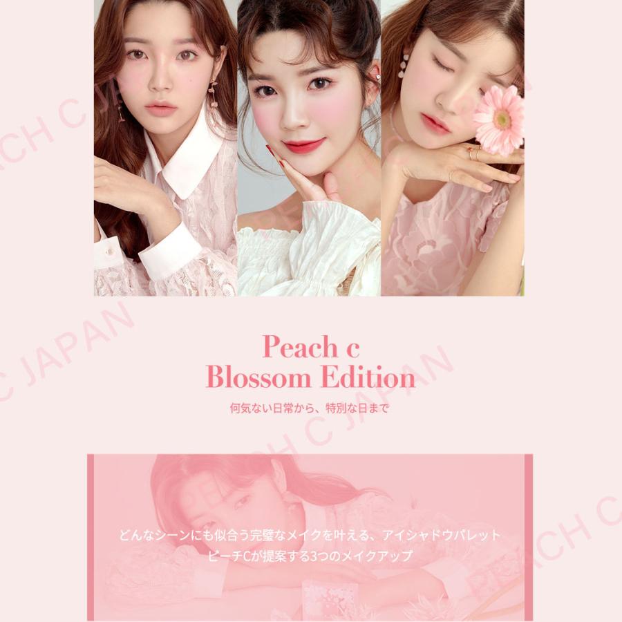 韓国コスメ アイシャドウ 9色パレット Peachc ピーチシー Peach C アイシャドウパレット ブロッサムエディション シャインピンク Bp01 Peach C Beauty By Peach 通販 Yahoo ショッピング