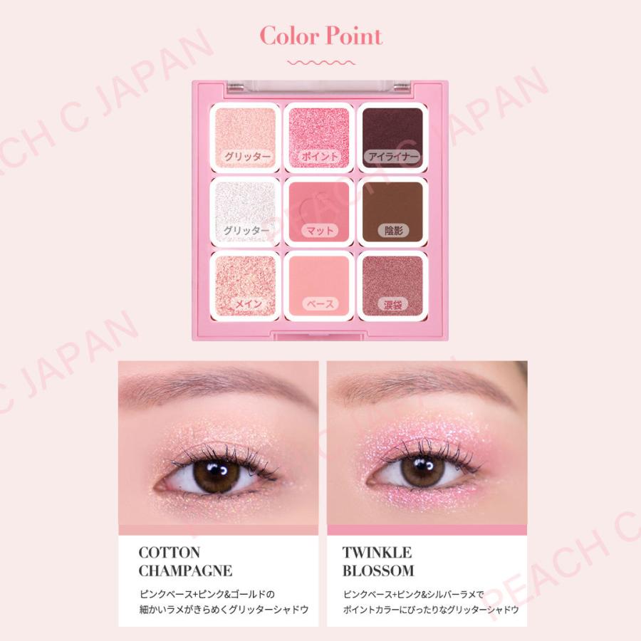 韓国コスメ アイシャドウ 9色パレット Peachc ピーチシー Peach C アイシャドウパレット ブロッサムエディション シャインピンク Bp01 Peach C Beauty By Peach 通販 Yahoo ショッピング