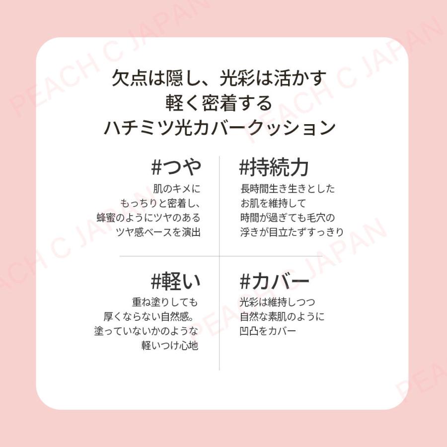 消費期限 21 11まで 韓国コスメ クッションファンデ リフィル Peachc ピーチシー Peach C ハニーピーチグロウ クッション リフィル 01 アイボリー Pg03 Makebox コスメショップ 通販 Yahoo ショッピング