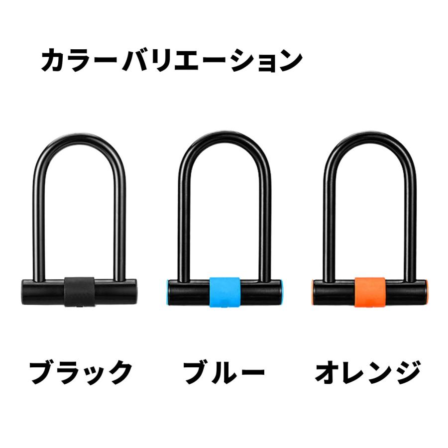 U字ロック U型ロック 自転車 バイク 鍵 カギ ロック U字 シート