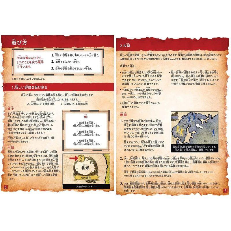 完璧 ハズブロ ボードゲーム リスク 世界征服戦略ゲーム 日本語版 B7404 正規品 cisama.sc.gov.br