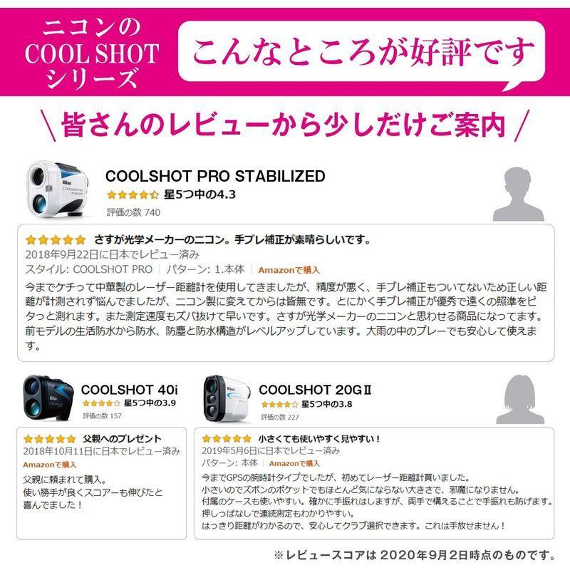 470円 Sale Off Nikon ゴルフ用レーザー距離計 Coolshot Pro Stabilized ホワイト 手ブレ補正有り