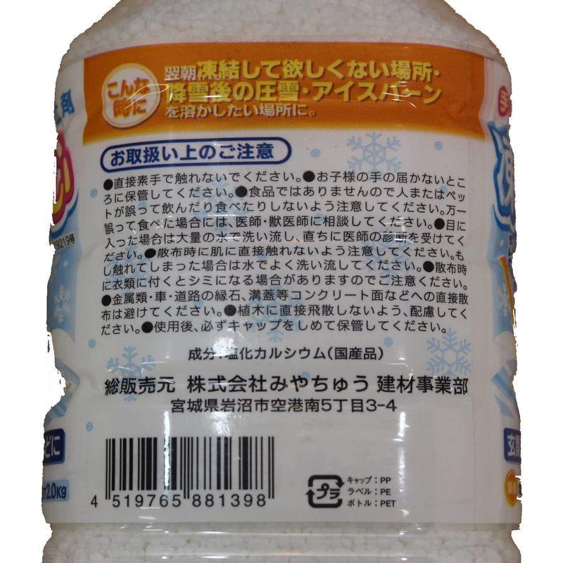 通販でクリスマス みやちゅう凍結防止剤 2000g 保管に便利なペットボトルタイプ fundaterapia.com 通販でクリスマス みやちゅう凍結防止剤 2000g 保管に便利なペットボトルタイプ fundaterapia.com