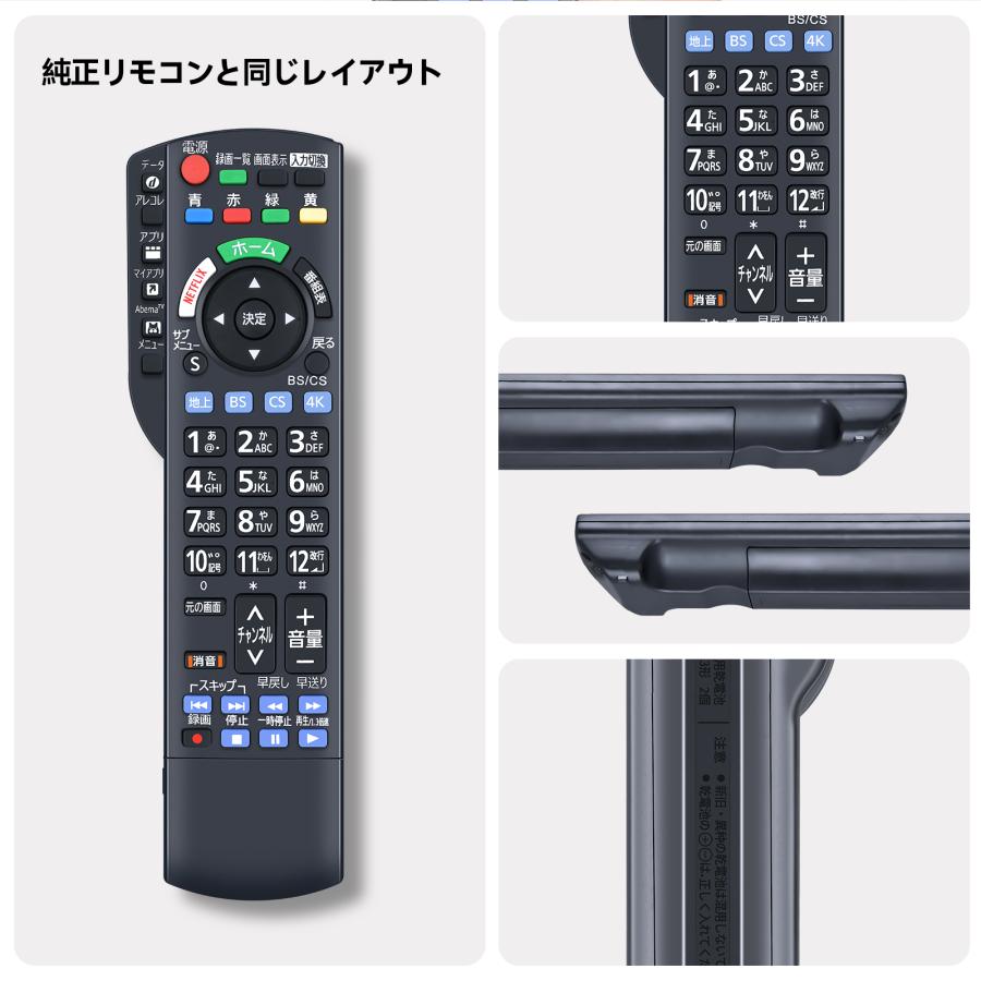 テレビリモコン N2QBYB000052 for Panasonic パナソニック VIERA
