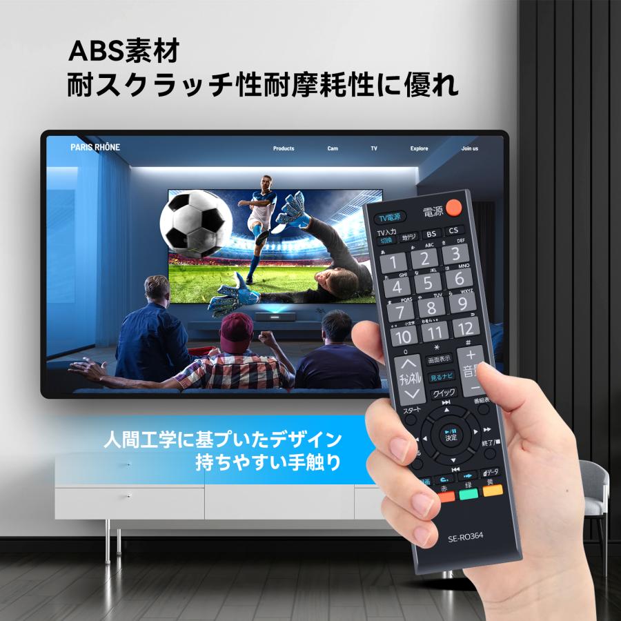 チューナーリモコン SE-R0364 for 東芝 地デジチューナー内蔵HDD