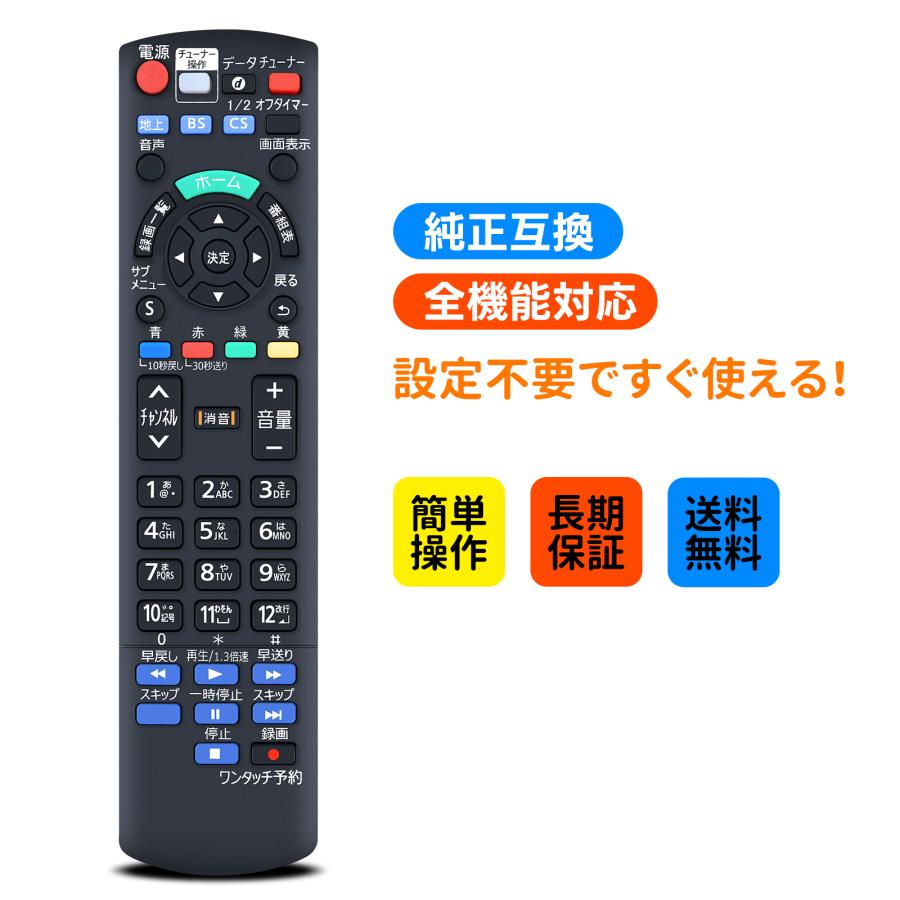 テレビリモコン N2QAYB001045 for パナソニック Panasonic TV用 UN