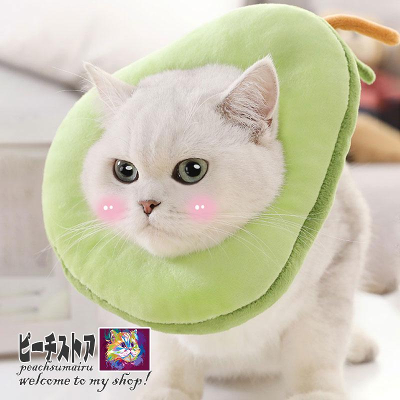 犬 猫 エリザベスカラーアボカド ソフト ペット 柔らかい 手術 怪我 ケガ 術後 傷舐め 足舐め 傷口保護 ひっかき 引っかき防止 傷口 皮膚 炎症 Jmc0010 Jmc0010 ピーチ ストア 通販 Yahoo ショッピング