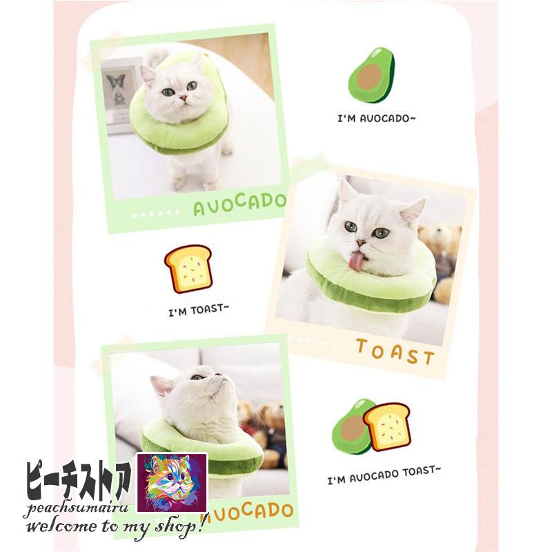 一部予約 犬 猫 エリザベスカラーアボカド ソフト ペット 柔らかい 手術 怪我 ケガ 術後 傷舐め 足舐め 傷口保護 ひっかき 引っかき防止 傷口 皮膚 炎症 Jmc0010 Microsoftwaypoint Com